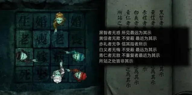 纸嫁衣黄赤白
