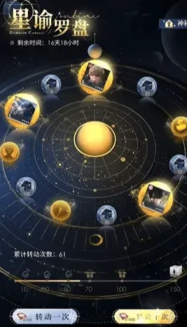 恋与深空约会