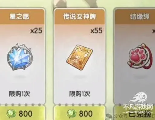 命运攻略