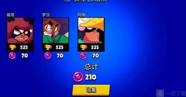 荒野乱斗点数