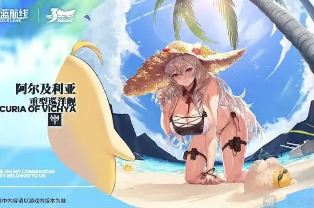 碧蓝航线阿尔及利亚埃三周年新换装技巧分享