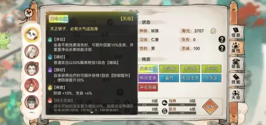 最强祖师阵容