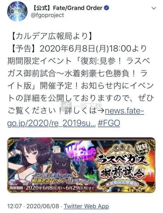 命运泳装四期复刻完整教程