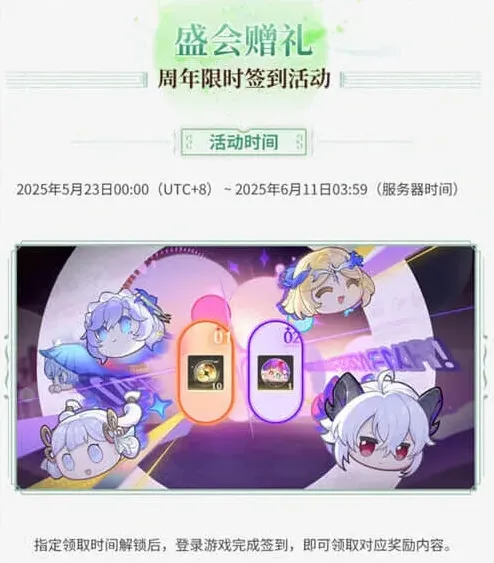 鸣潮汇总