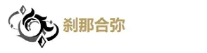 鸣潮技能
