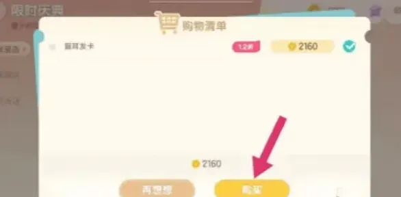 心动小镇心动
