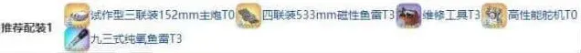 碧蓝航线装备