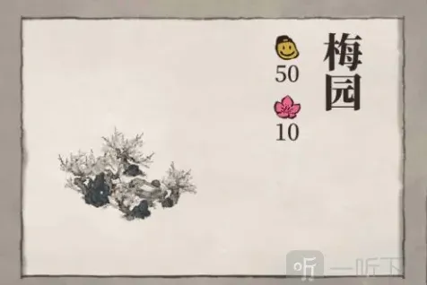 江南百景图梅园搭配方法教程