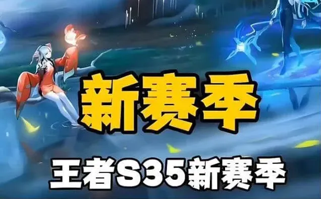 王者荣耀汇总