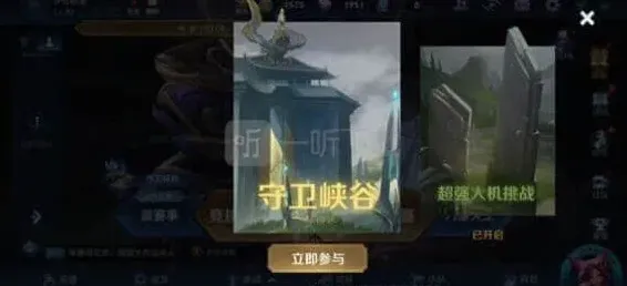 王者荣耀峡谷