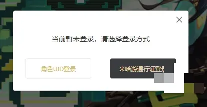 原神神龙