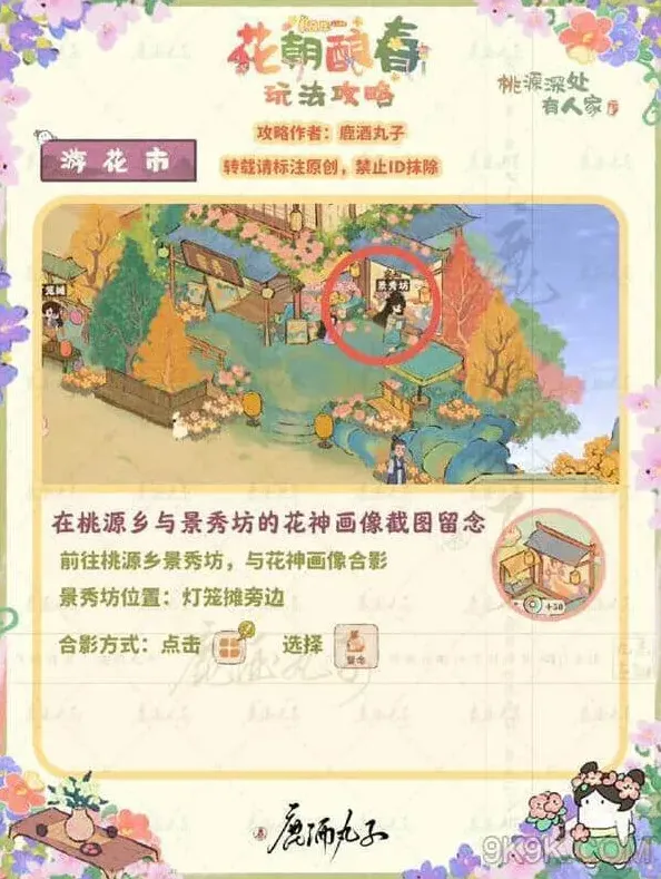 桃源深处有人家桃源