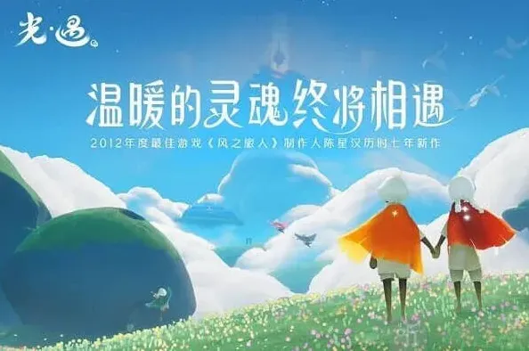 光遇详情介绍