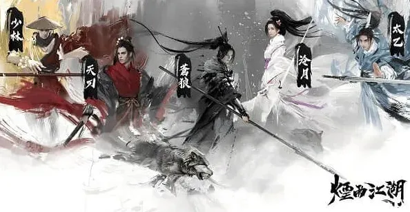 烟雨江湖兑换码