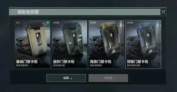 三角洲行动卡包