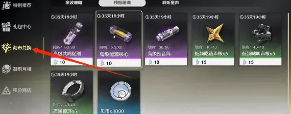 鸣潮潮声