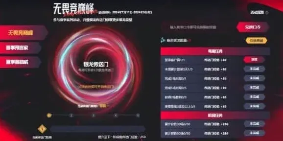 英雄联盟银龙