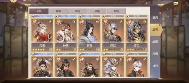 三国志平民