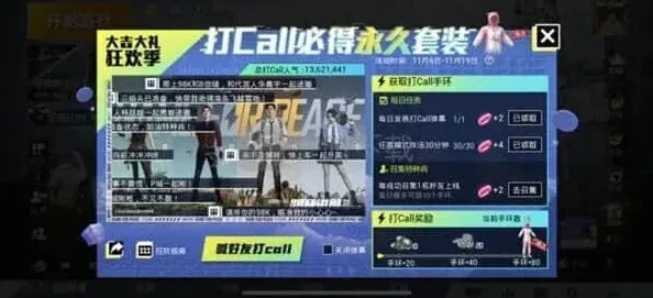 和平精英粉红小猪
