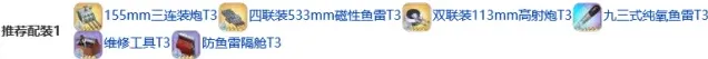 碧蓝航线装备
