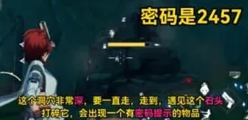 鸣潮洞穴