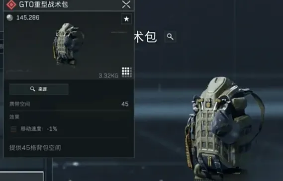 《三角洲行动》背包满了处理方法详解