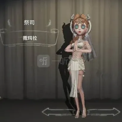 第五人格祭司
