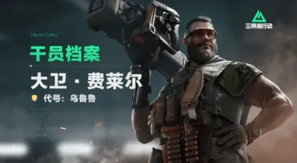 三角洲行动乌鲁鲁解锁攻略详解