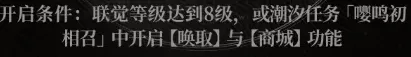鸣潮浮声