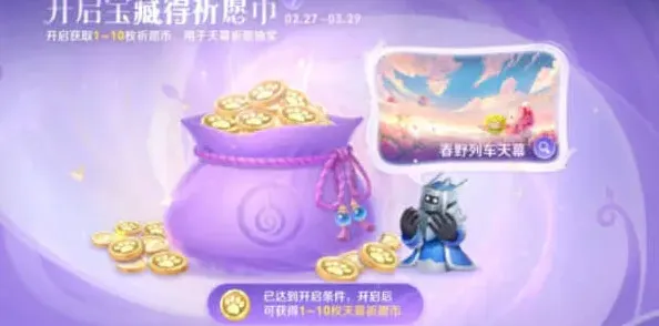 王者荣耀宝藏