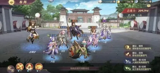 三国志搭配
