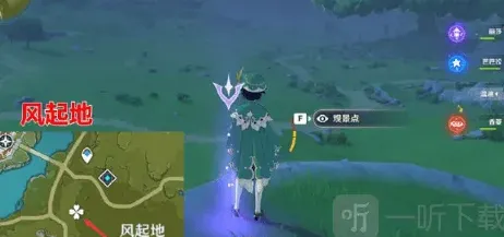 一路蒙德