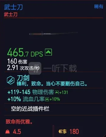 一路武器