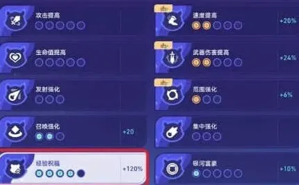 崩坏星穹铁道第三关