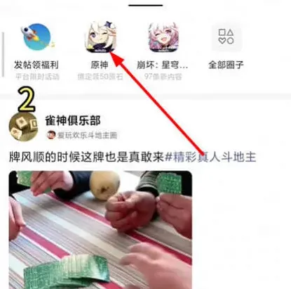 原神方法
