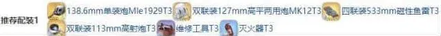 碧蓝航线装备