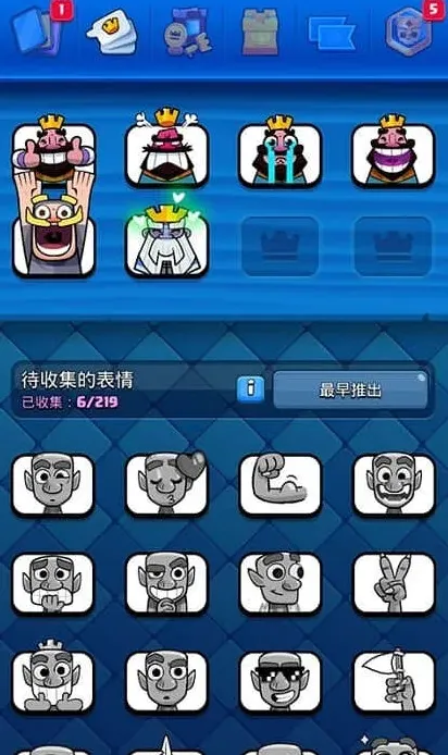 皇室战争上手