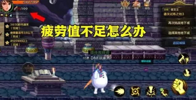 《异常》疲劳值获得办法详解