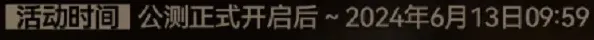鸣潮面板