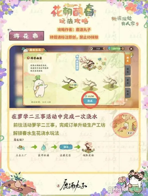 桃源深处有人家贴纸
