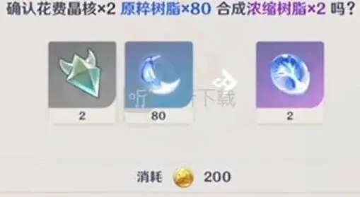 原神怎么快速