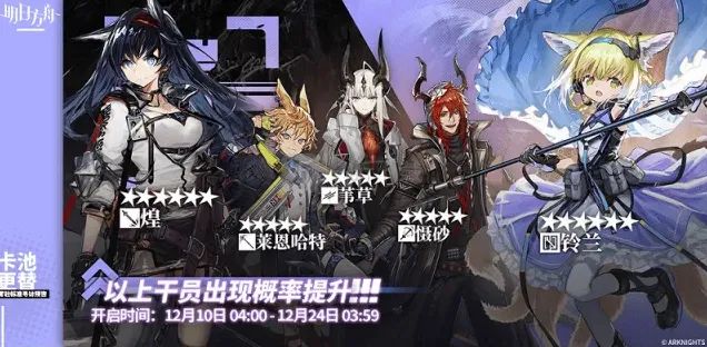 明日方舟干员