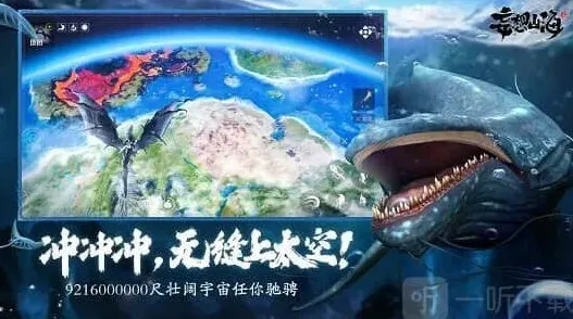 妄想山海山海