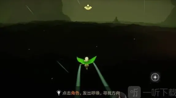 光遇宝石