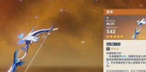 原神武器
