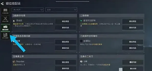 三角洲行动分享