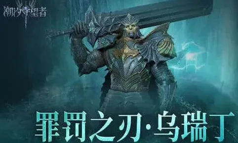 命运守望者