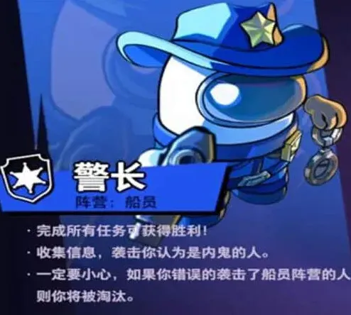 太空杀角色
