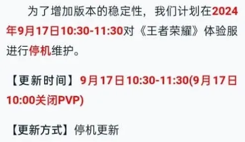 王者荣耀提前