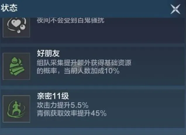 妄想山海时装